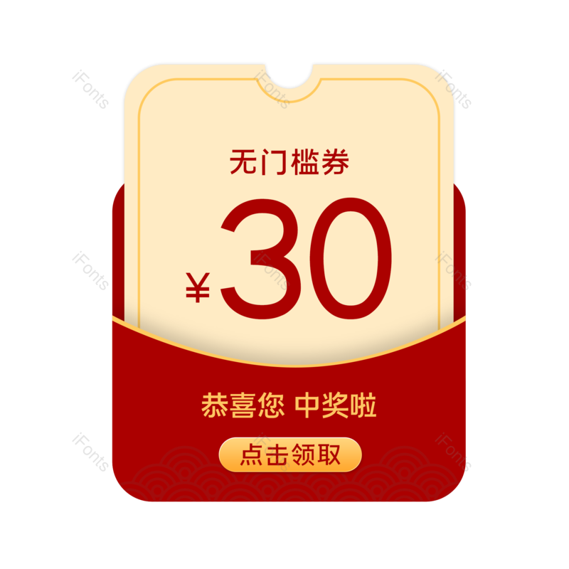 618图片,购物狂欢元素,弹窗PNG,红包免抠素材